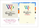 WordPress公式サイトでのプラグイン・テーマ登録数、国内法人No.1