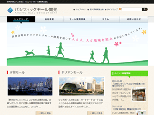 パシフィックモール開発サンプルデータ