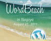 WordBeach名古屋