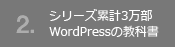 プラグイン・テーマ登録数No.1