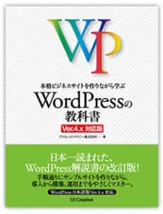 wp_business_book4