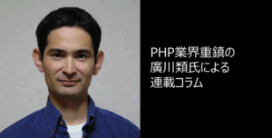 PHP重鎮の廣川類氏のコラム第33回「PHP 8.3ついにリリース」