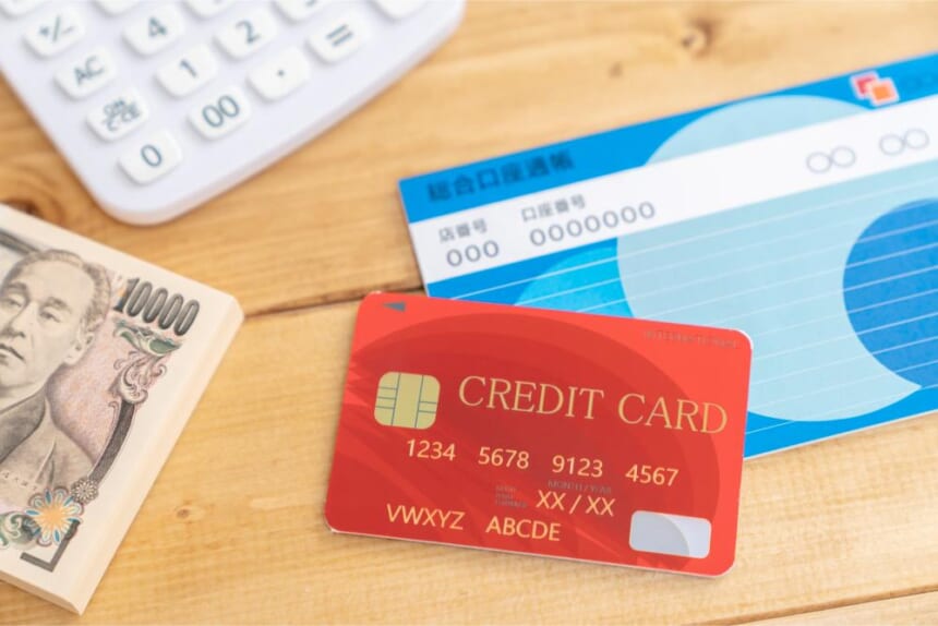 支払い方法はクレジットカードと口座振替