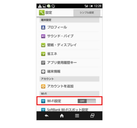 Wi-Fi設定画面（Android）