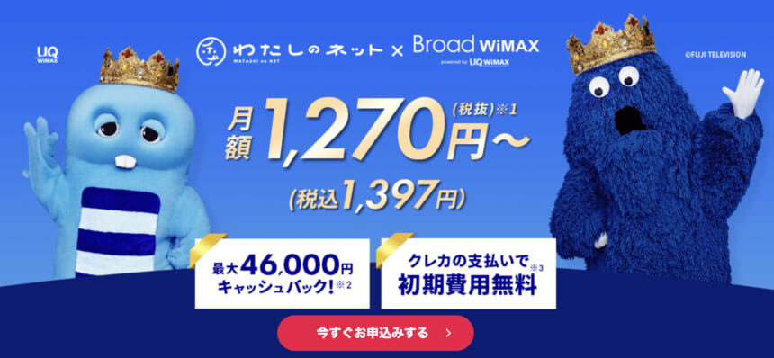 broad wimax ロゴ