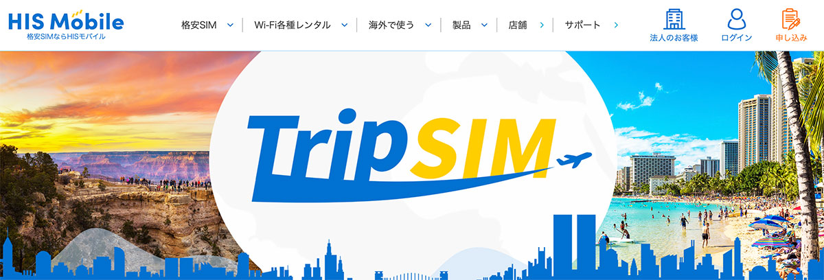 Trip SIM