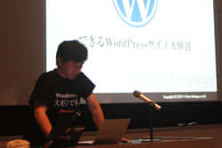 WordCamp KOBEで講演をする大曲M