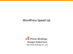 WordPressSpeedUp-Indonesia