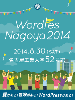 240x320_WordFes2014_bnr03