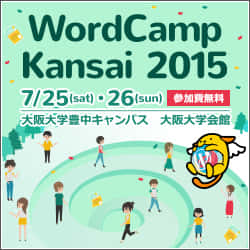 wordcampkansai2015_bnr