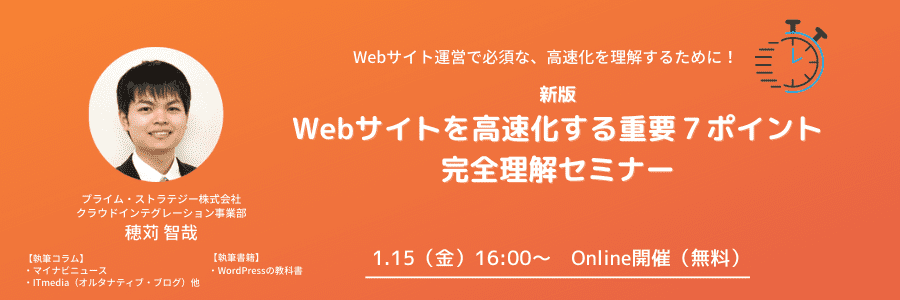 20210115_セミナー