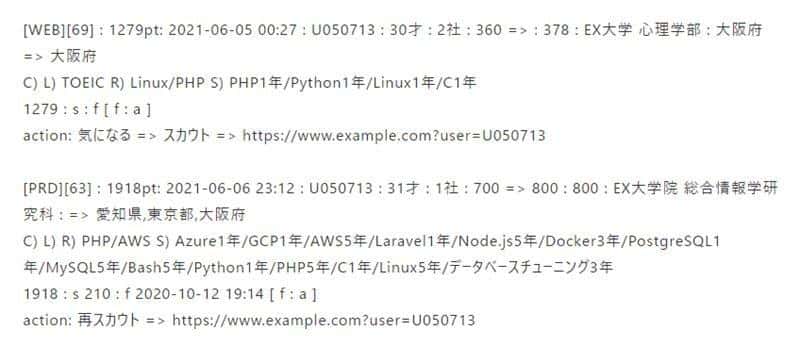 AI による候補者抽出