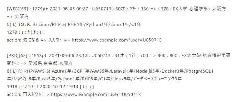 AI による候補者抽出 