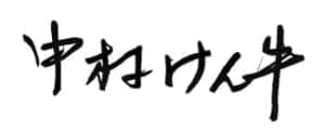 signature_01