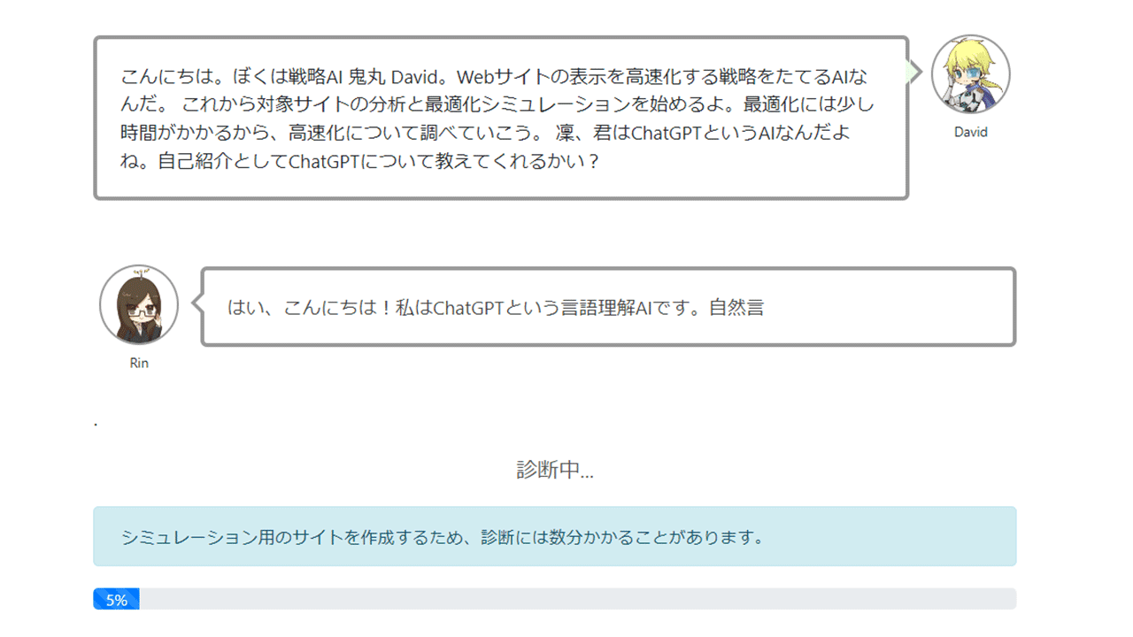 onimaru_loading