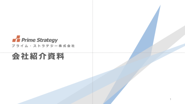 会社説明資料_img 会社説明資料