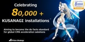 Celebrating 80000 “KUSANAIGI” installations