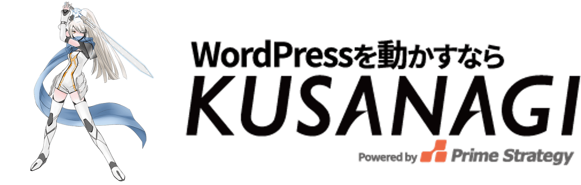 kusanagi-wp_202506