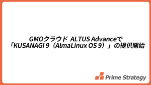 GMOCloudALTUS