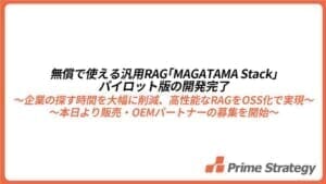 MAGATAMAStack_release 1