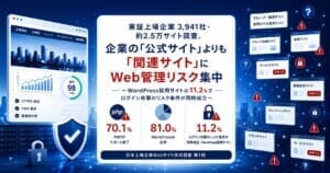 jp-listed-companies-web-survey-vol1
